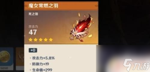 原神炽热魔女套在哪刷 原神魔女套装掉落地点在哪里
