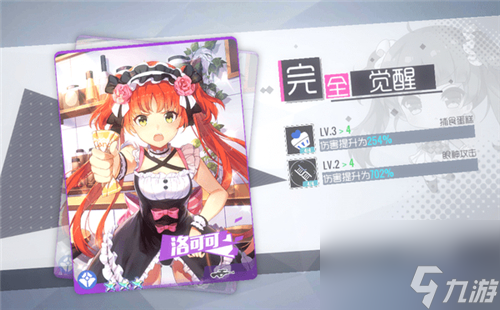 角色觉醒条件详解 双生视界怎么觉醒