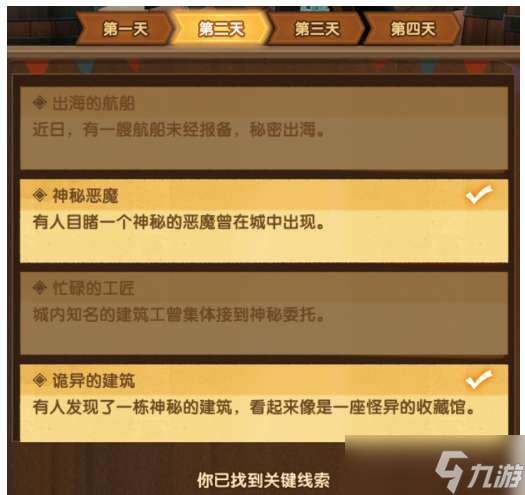 剑与远征命运和弦攻略介绍 剑与远征命运和弦怎么打