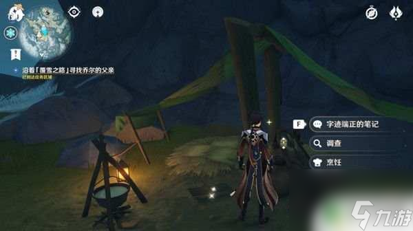 原神雪山山顶寻找任务攻略 原神乔尔父亲寻找攻略