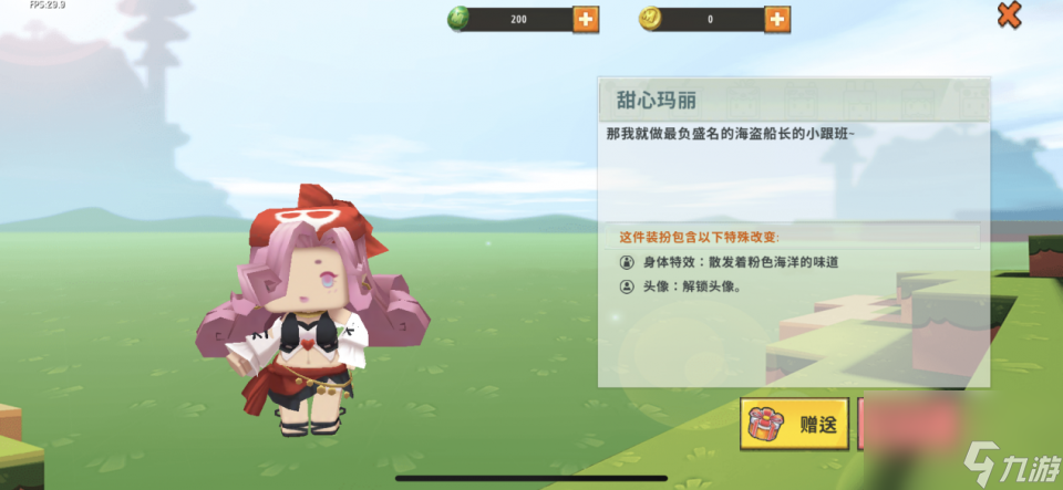 迷你世界官方再出福利，福利商店免费兑换碎片，更有甜心