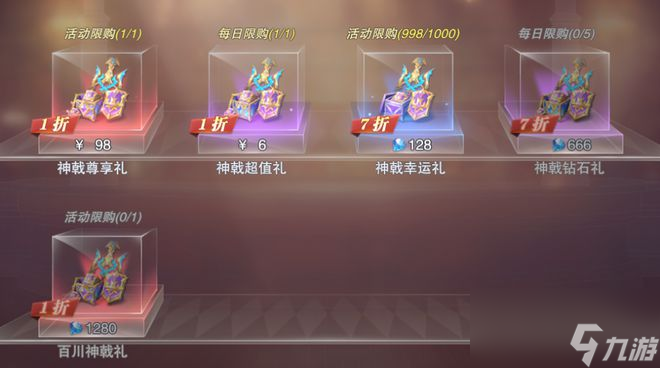 魂师对决：海神三叉戟活动分析及实测报告！波塞东是终于翻身了？
