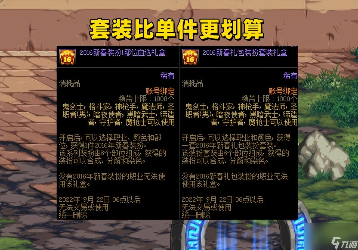 dnf时装秀的衣服在哪买（dnf时装怎么免费获得）