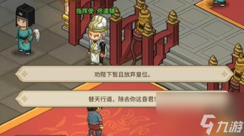 大侠立志传天下大乱结局图文攻略