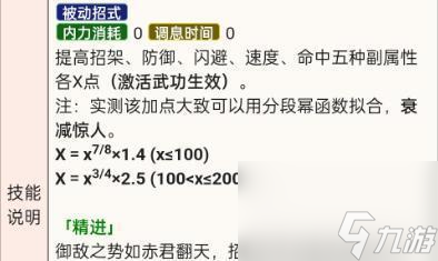 烟雨江湖如何获得五毒神掌？五毒神掌怎么进阶？