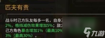 大侠立志传强力天赋获取方法