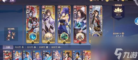 春秋封神闹市悬赏第六关怎么过