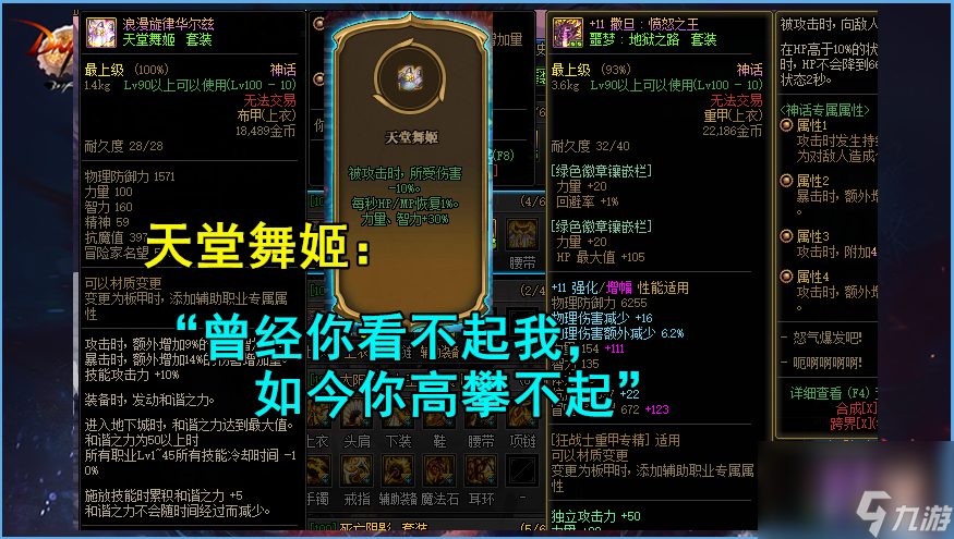 DNF：天堂舞姬另类封神！曾经你看不起我，如今你高攀不起