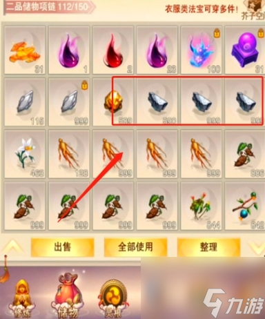 想不想修真隕母哪里最多 隕母快速獲取辦法途徑介紹