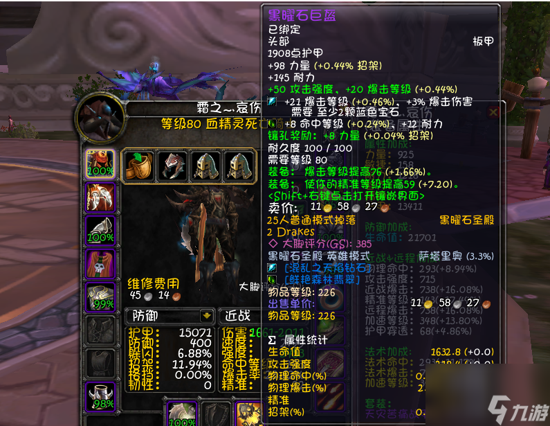 魔兽世界80dk输出天赋（80血DK最佳练级天赋）