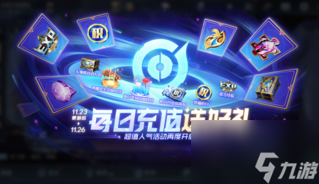 狄仁杰新皮肤什么时候上架（王者荣耀11.23更新内容）