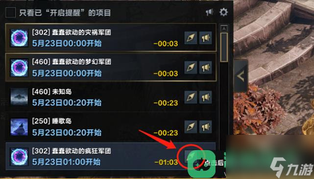 命运方舟混沌之门奖励次数一览