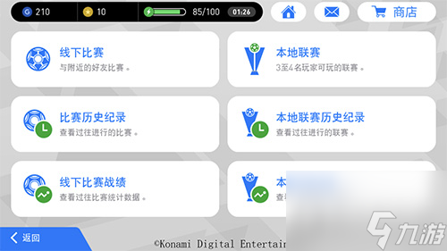 身体对抗野性的呼唤实况足球国服TestFlight首测开启