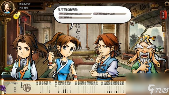 俠客風(fēng)云傳玩法教學(xué)（俠客風(fēng)云傳全流程圖文攻略）
