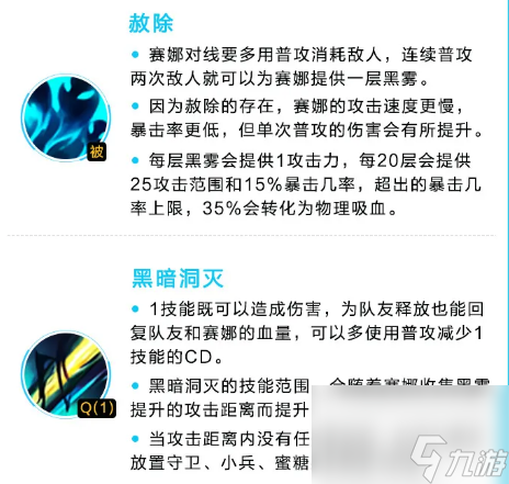 英雄联盟手游赛娜怎么出装？英雄联盟手游攻略推荐