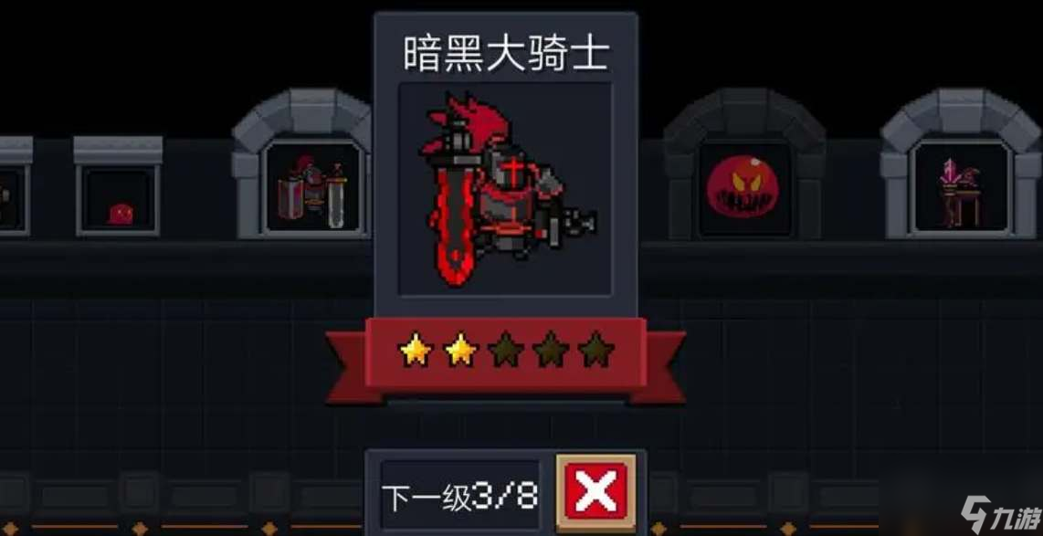 元气骑士前传黑暗大骑士掉落物有哪些-黑暗大骑士掉落物详解