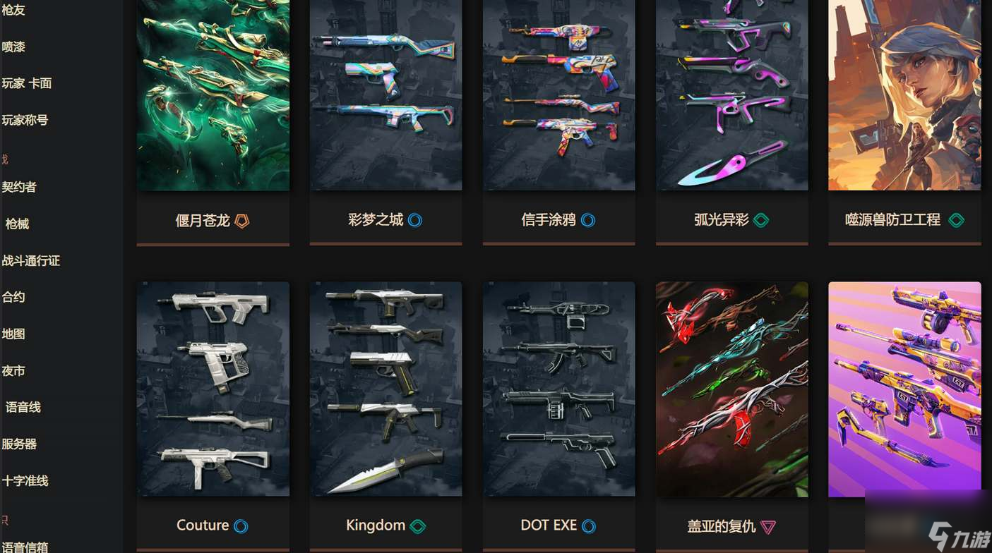 无畏契约通行证皮肤会返场吗