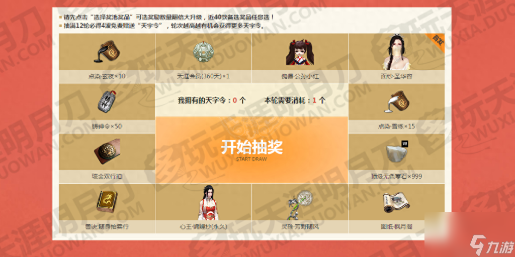 青龍秘寶每輪需要幾個(gè)（青龍秘寶獎(jiǎng)品選擇推薦）「已解決」