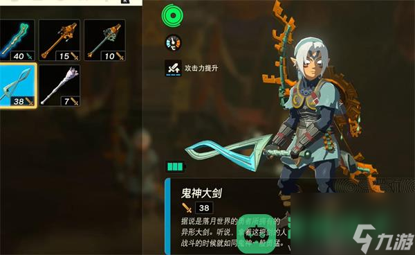 塞尔达传说王国之泪鬼神套搭配一览