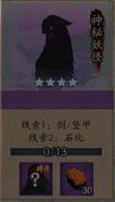 阴阳师犬神哪里多（阴阳师妖怪出现地点大全）