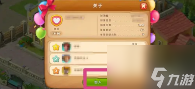 《梦幻花园》加入部落攻略