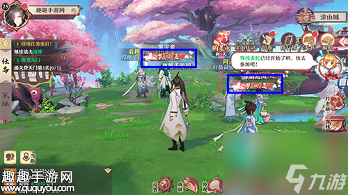 头衔设置方法 <a id='link_pop' class='keyword-tag' href='https://www.9game.cn/hyxhn/'>狐妖小红娘手游</a>名字下方称号怎么显示