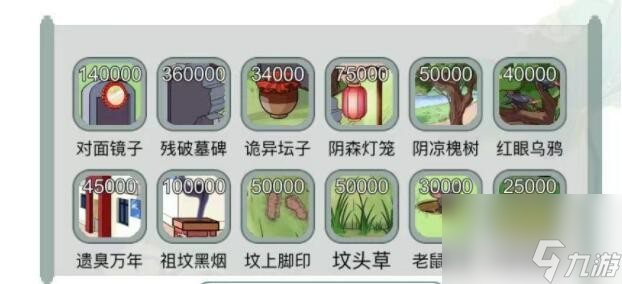 《文字玩出花》顺风顺水怎么玩