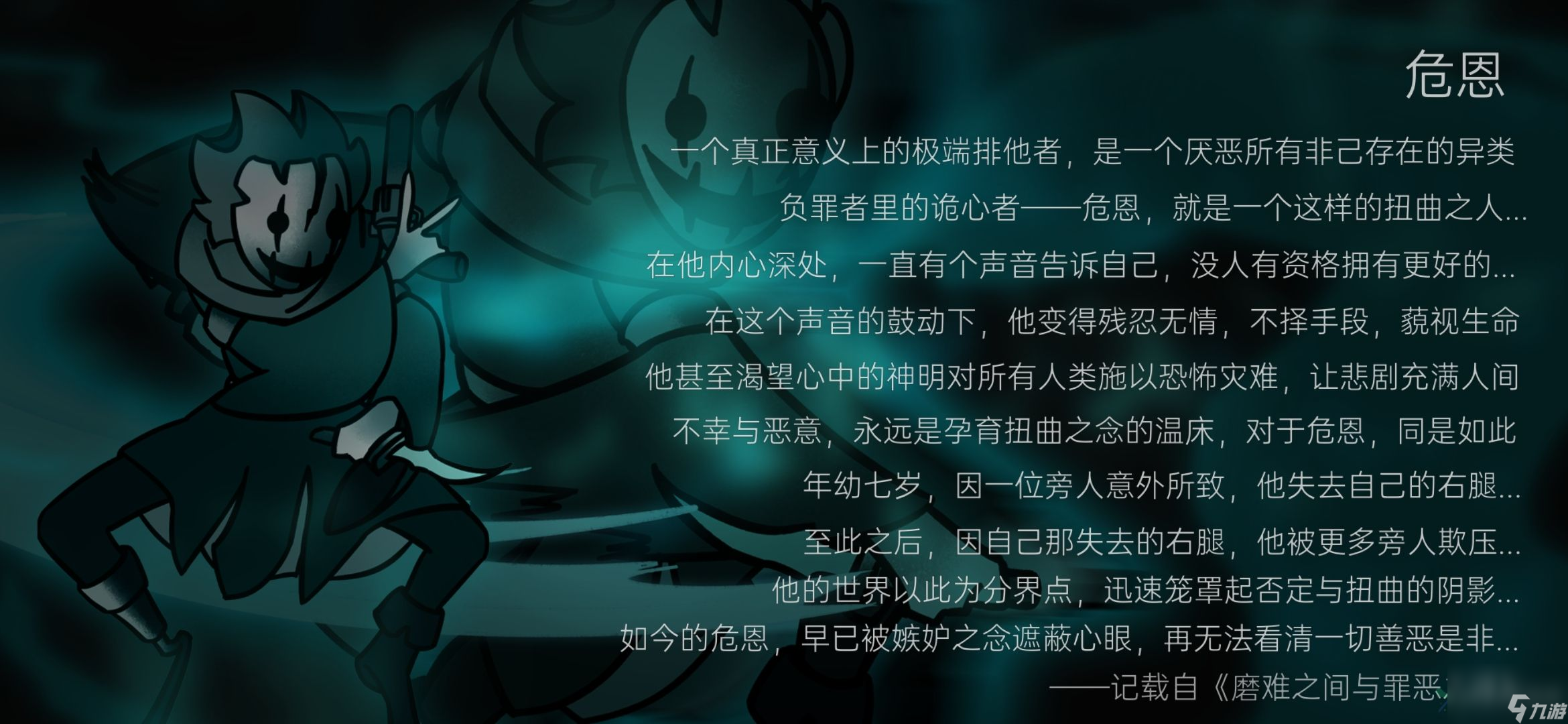 磨难之间第三boss怎么通关