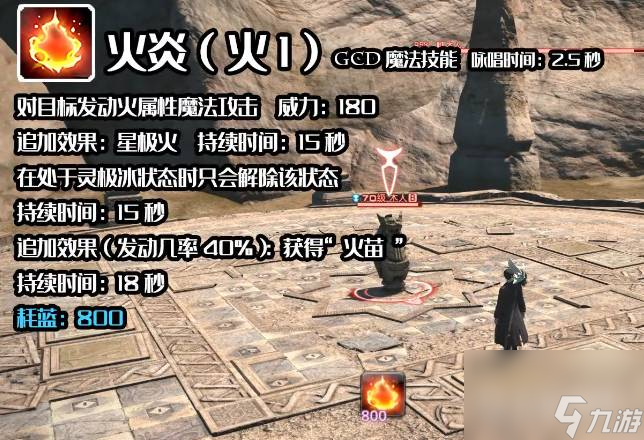 FF14黑魔法师培养攻略（FF14黑魔操作技巧教学）