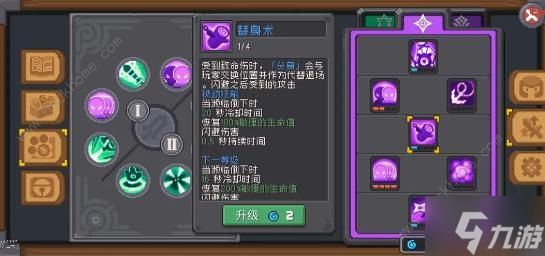 元气骑士前传通灵忍者攻略 通灵忍者最强技能加点推荐