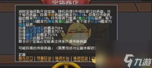 元氣騎士前傳熔煉石如何獲得-前傳熔煉石獲得方法介紹「已采納」