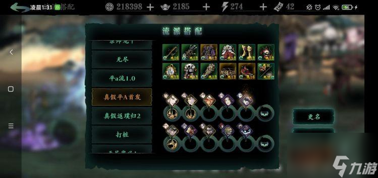 影之刃3无尽21开始怎么打