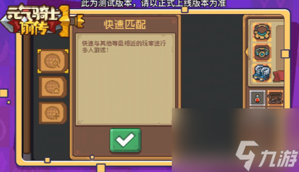 元气骑士前传怎么进行联机,元气骑士前传联机方法介绍