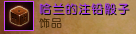 《魔兽世界》盗贼天赋、WA插件、个人心得