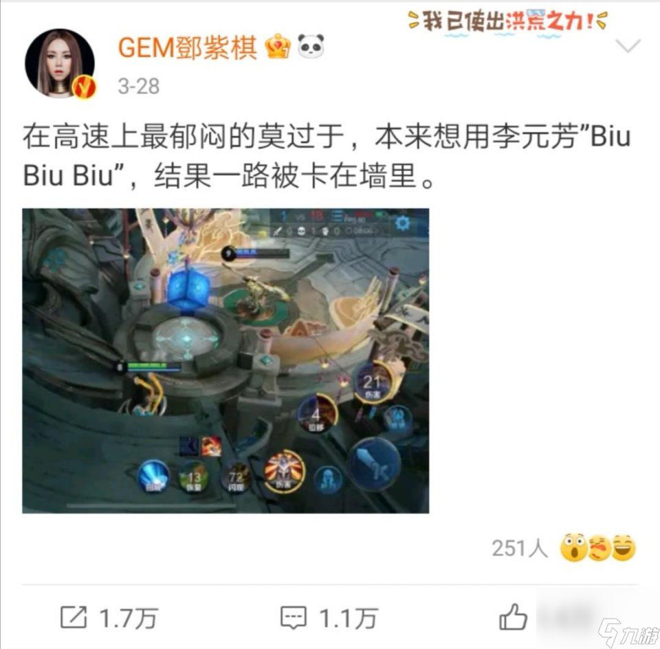 明星个个都是资深氪金玩家，杨迪也为玩《赛博朋克2077》
