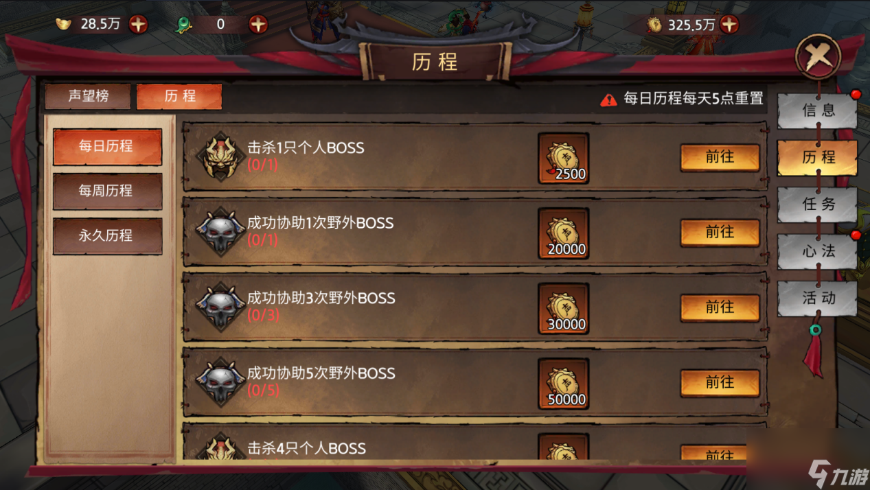 《<a id='link_pop' class='keyword-tag' href='https://www.9game.cn/clj/'>苍龙劫</a>》帮派历程:获取大量声望