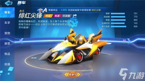 上线时间预测 跑跑卡丁车手游尖峰地狱火什么时候出