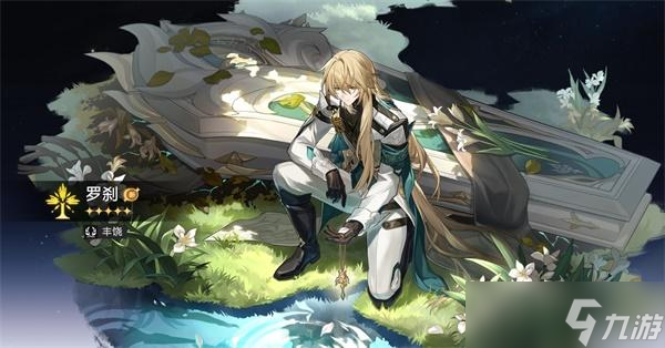 崩坏星穹铁道罗刹武器怎么选 崩坏星穹铁道罗刹武器攻略