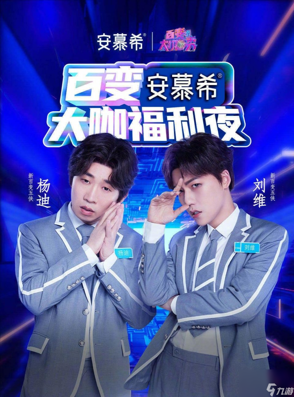明星个个都是资深氪金玩家，杨迪也为玩《赛博朋克2077》