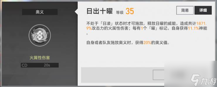 深空之眼金乌值得培养吗-金乌强度解析