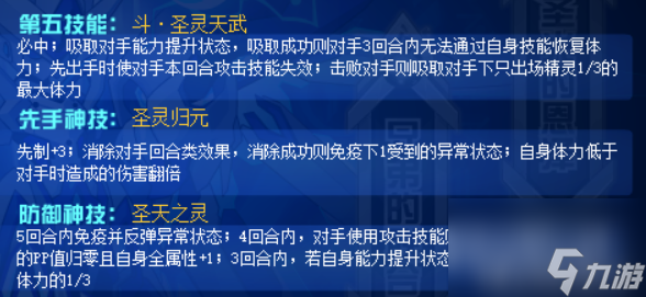 瑞尔斯有多强（瑞尔斯和盖亚哪个厉害）