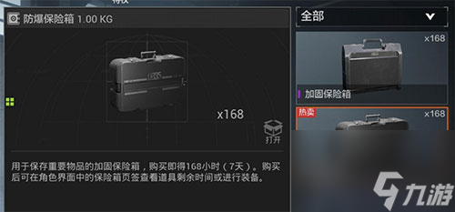 没登录会不会算时间 暗区突围保险箱是怎么算时间的