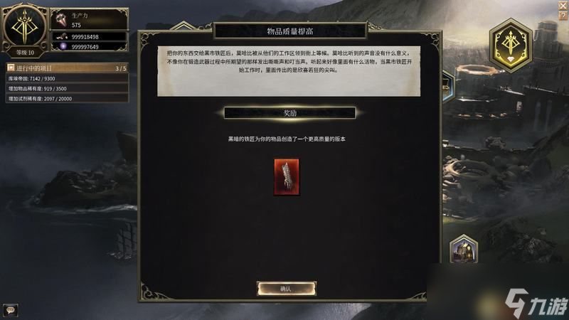 《破坏领主》全流程图文攻略 全支线任务及地图收集攻略 技能天赋搭配