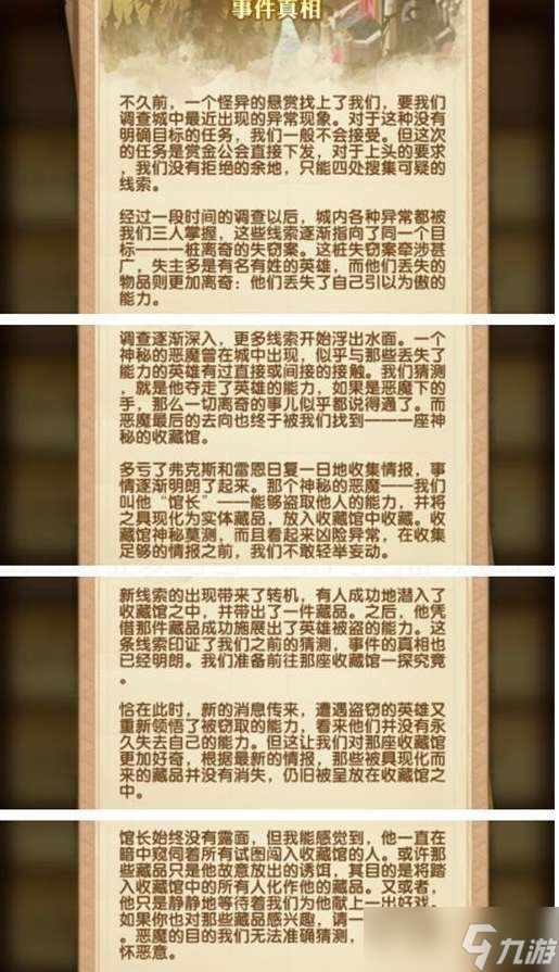 剑与远征命运和弦攻略介绍 剑与远征命运和弦怎么打