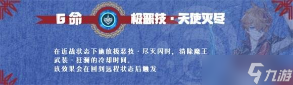 <a id='link_pop' class='keyword-tag' href='https://www.9game.cn/yuanshen/'>原神</a>达达利亚满命效果是什么 原神达达利亚满命效果解析
