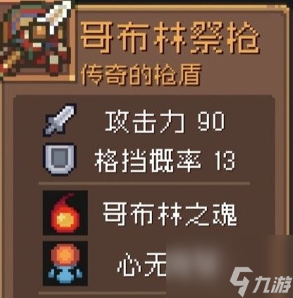 元气骑士前传新手快速上手攻略