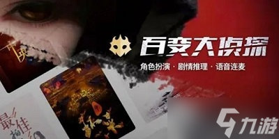 百变大侦探花开斜阳里答案是什么