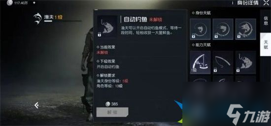黎明觉醒渔夫如何快速升级 渔夫快速升级技巧分享