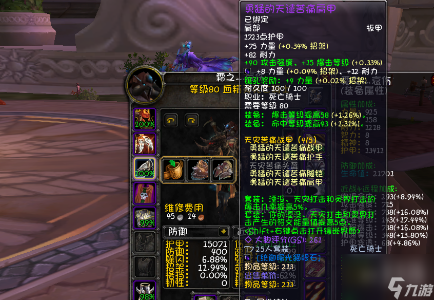 魔兽世界80dk输出天赋（80血DK最佳练级天赋）