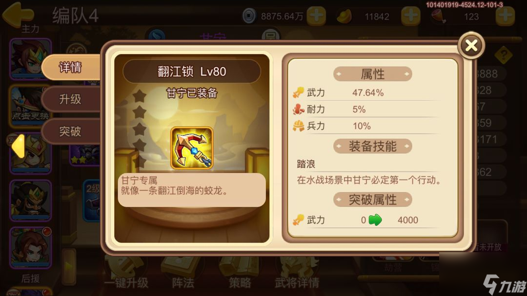《三国演义:吞噬无界》精英塔通关技巧人物选择